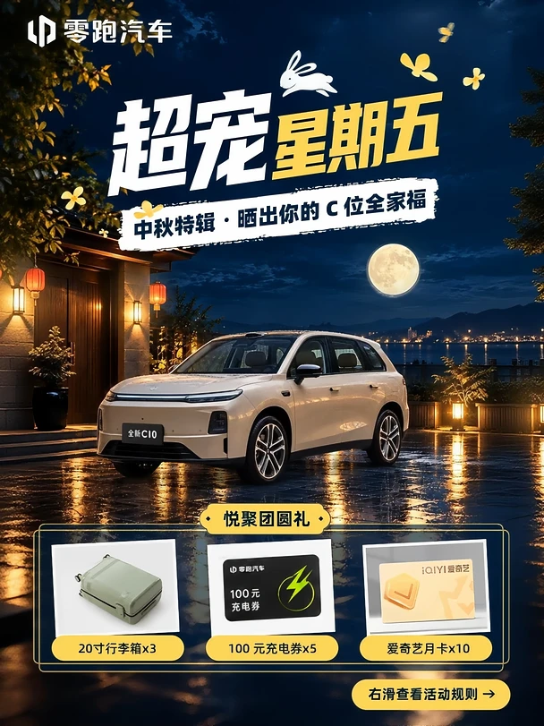 全网征集，这是谁的中秋礼快来领走！