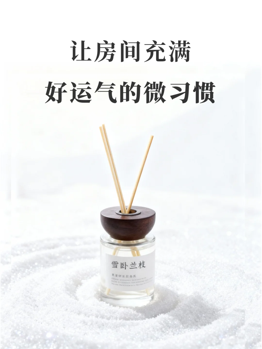 让房间充满好运气的微习惯！