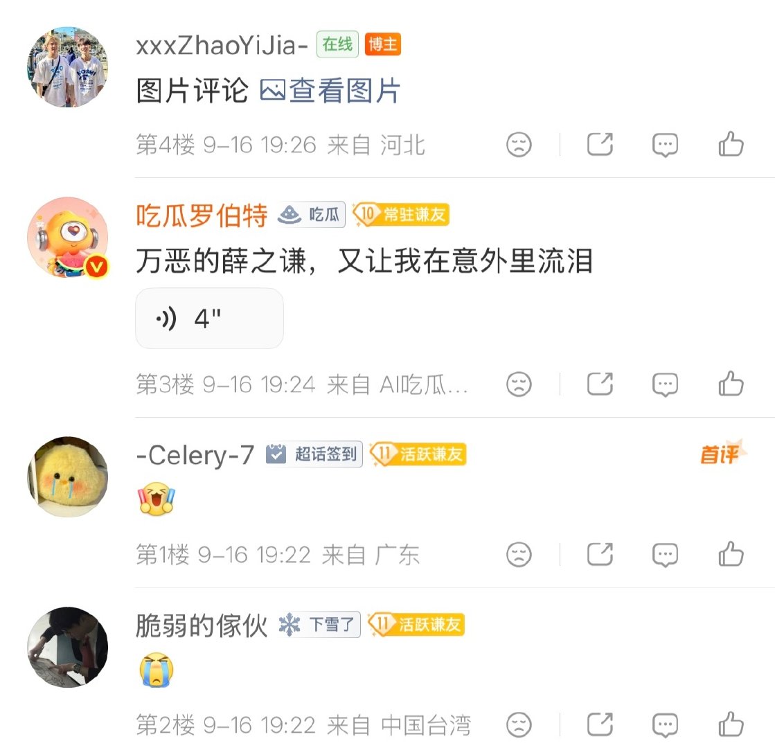 人生是一场充满意外的旅程#薛之谦[超话]##薛之谦意外##薛之谦##明知这是一场意外,你要不要来# ​