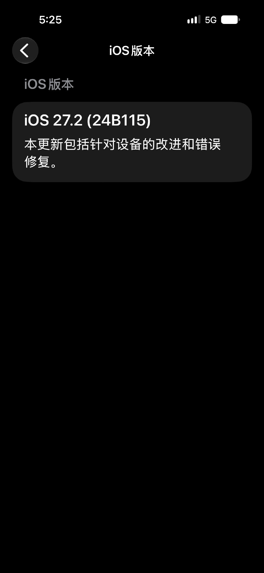 iOS27.2 RC已推送，版本号：iOS 27.2 (24B115) ​