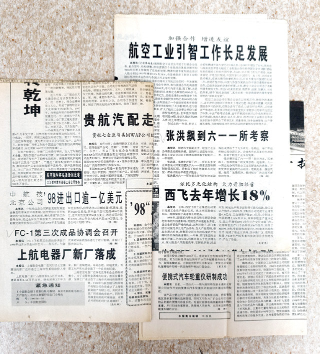 当时光的列车驶过的里程碑，回望来路，作为一名在航空工业新闻战线耕耘多年...