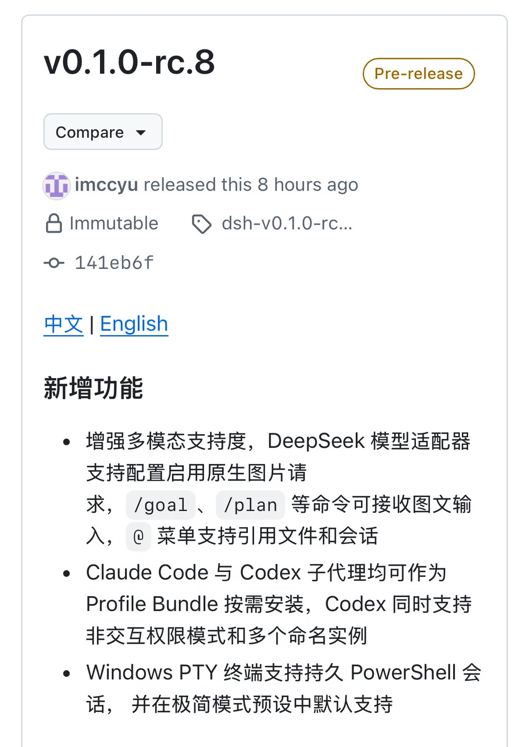 👏🏻 Deepseek Harness 支持多模态了！