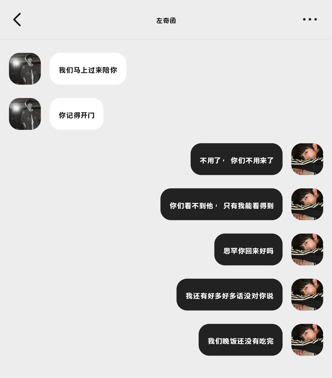 #陈思铭想[超话]# 
《陪你》_03完结
先甜后虐｜有ts出现｜ooc致歉
罕：是模特因朋友介绍和画家铭相识很快相恋 但意外来得猝不及防 罕出车祸了
铭：因长期没有画画素材被朋友介绍和模特罕相识相恋 罕出意外后便患上了精神分裂 ​​​