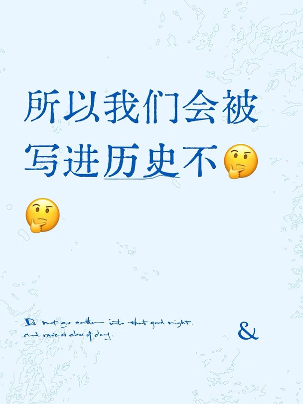 最近多了好多新思想啊