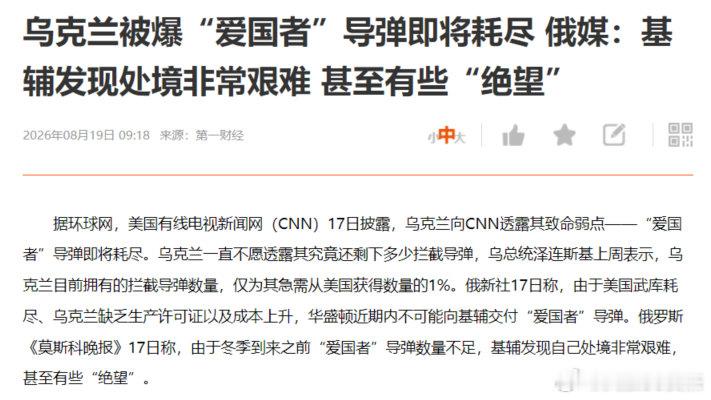 老美的去库存也结束了，小乌的日子可咋过啊 ​