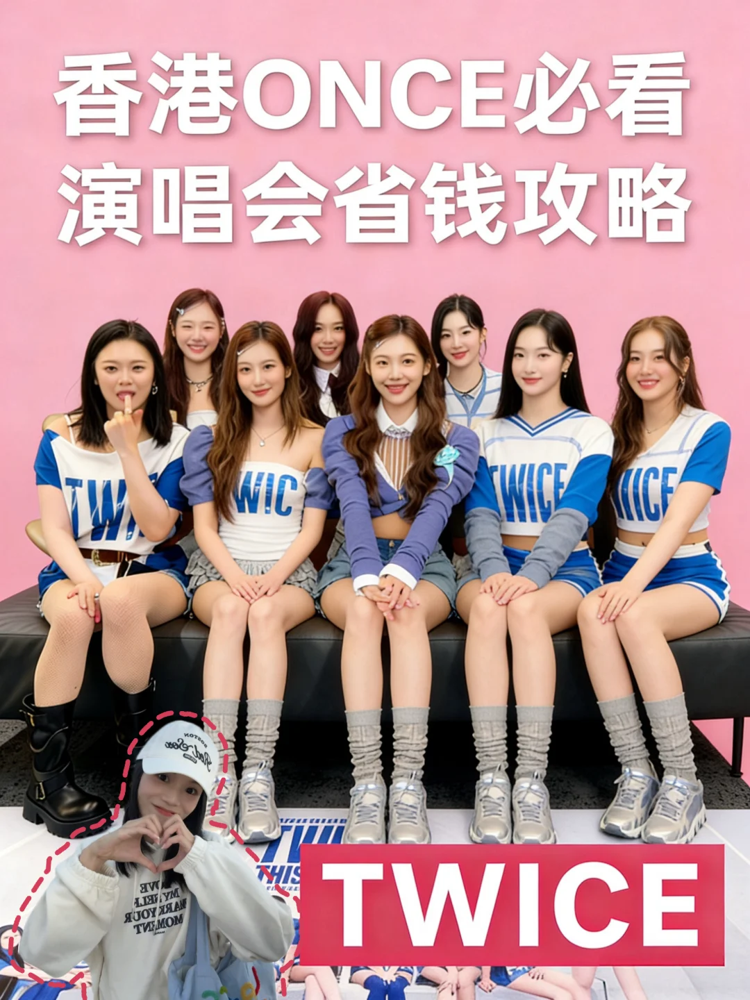 香港追星省钱秘籍🔥ONCE们建议收藏