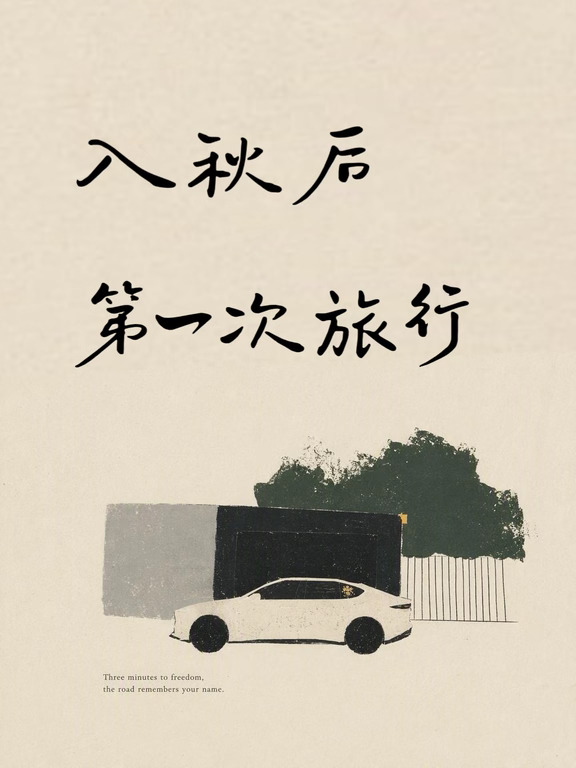入秋后的每一天,天气都非常适宜，最近总是被白云和晚霞治愈，本来我在家就闲不住，这么好的天气怎么能不出去玩呢。
说走就走一脚电门就冲到舟山了。电量过低了到了nomi提前计划的蔚来换电站，三分钟满电复活，还来得及追晚霞，换完电晚霞刚露出紧接着蓝调时刻，每次旅行拍到美照就心满意足，拍完之后和朋友搜索一下附近美食。#蔚来 #蔚来换电#蔚来ET5