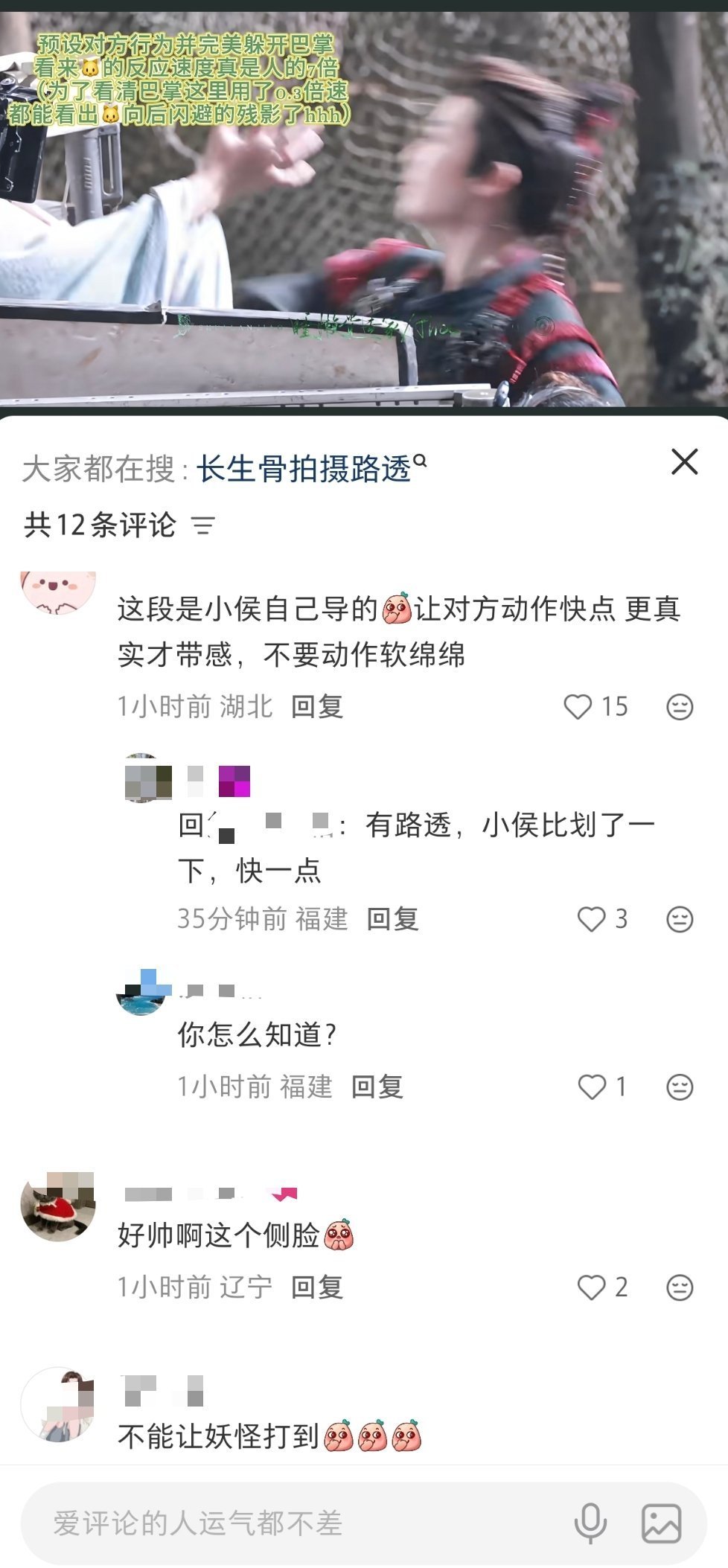 原来这段妖爪公击的动作还是侯明昊设计的啊啊啊啊~~~侯导你好！[老师好][老师好][老师好]膜拜大佬[老师好][老师好][老师好] ​