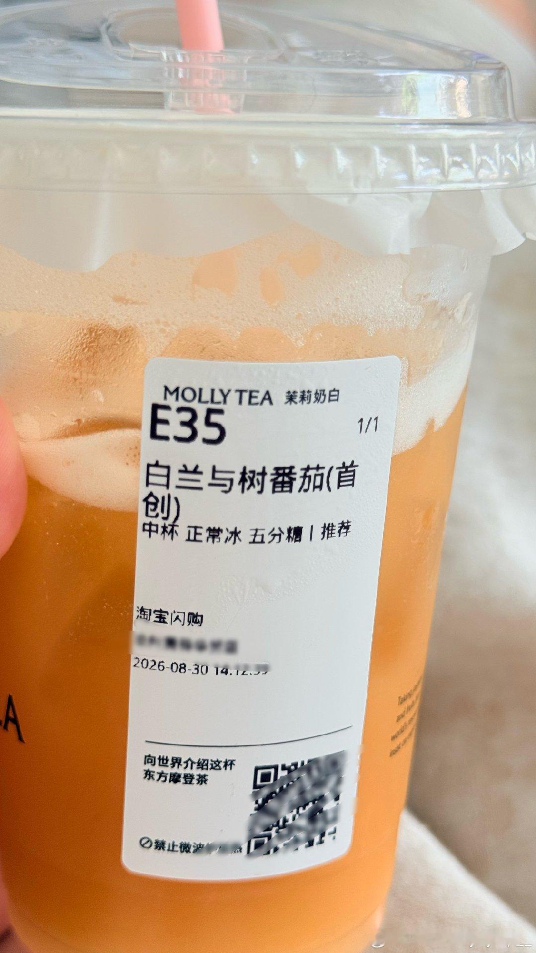 终于喝上了 就还行 没有网传那么惊艳 比奇兰苹果杏还是差的远[卡皮巴拉] ​