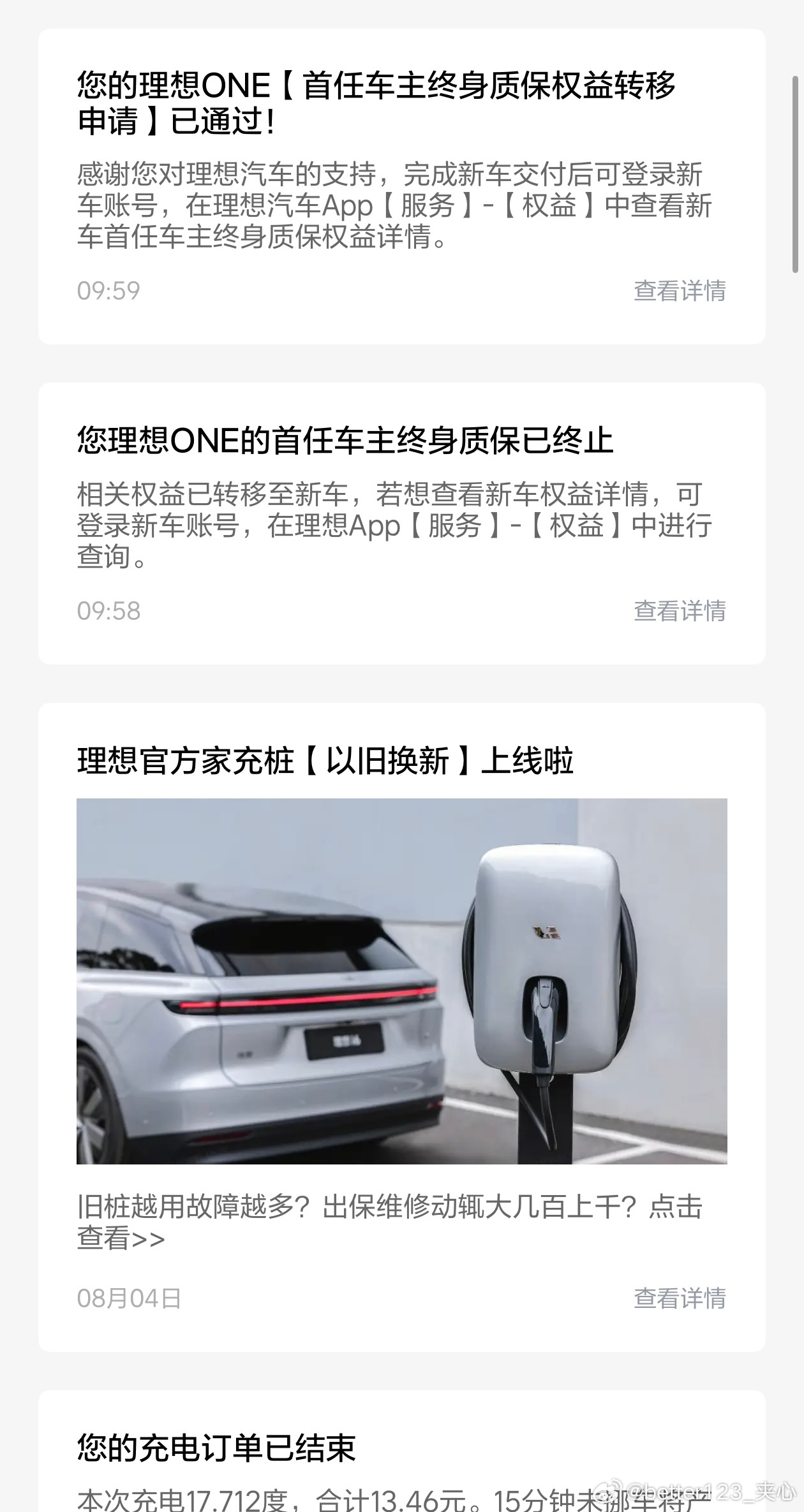 作为车主的情况下，我居然不知道我的终身质保转给了谁。大家想要终身质保的...