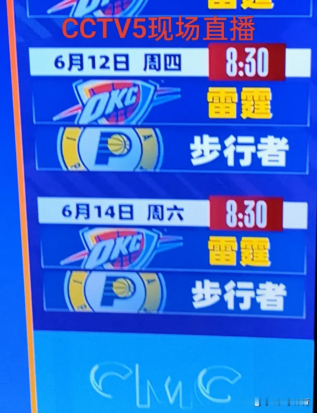 6月12日上午8点半，CCTV5现场直播NBA总决赛第三场——俄克拉荷...