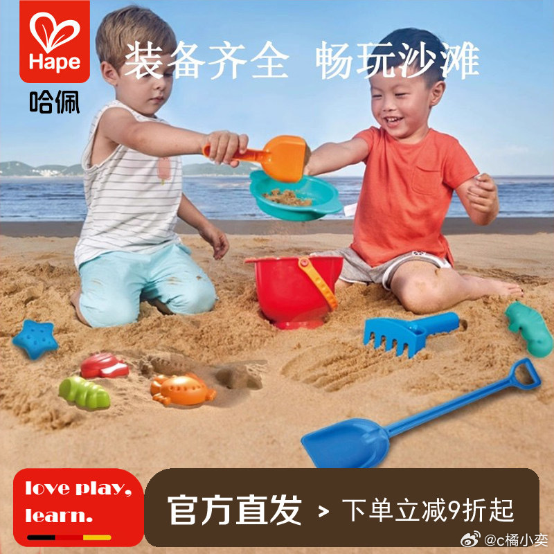hape就是爱玩专卖店【Hape儿童沙滩玩具套装2-6岁宝宝玩具 铲子...