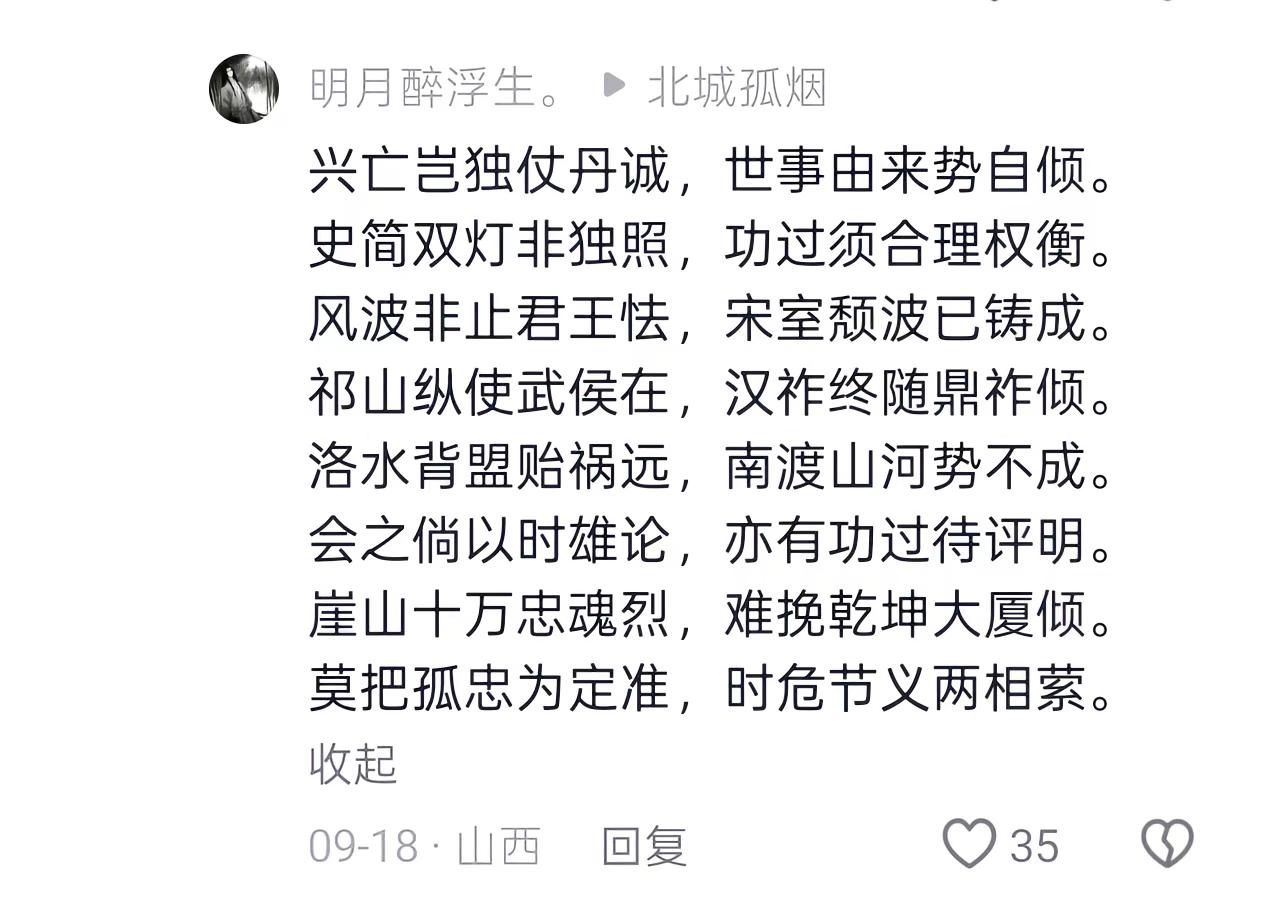 《天才如过江之鲫》秦琼卖马颜面抛，杨志也曾卖宝刀。曹操走过华容道，仲达忍扮妇人笑。英雄总有落难时，谁没底头弯过弯。一朝上岸凌云志，重拾锋芒冲九霄！热评