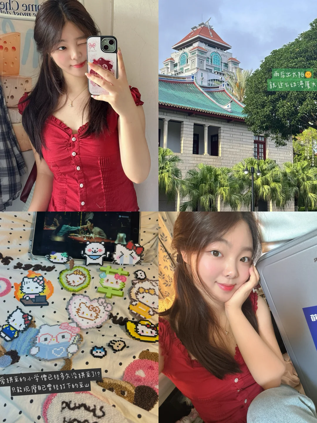 厦大pl❤️g：珍惜最后一年的校园生活