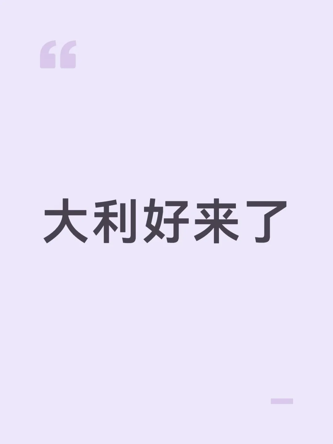 发不出来也