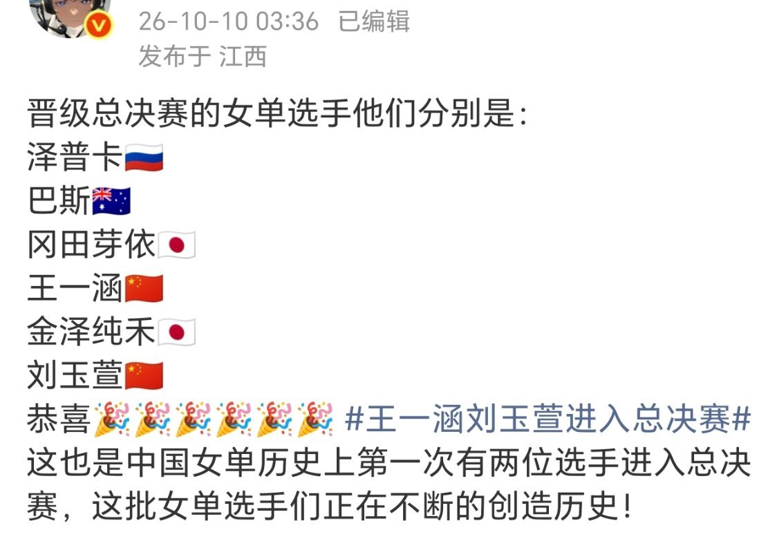 看过很多约等于全日or全俄的总决赛，也是第一次看到两个红红的国旗[委屈] ​