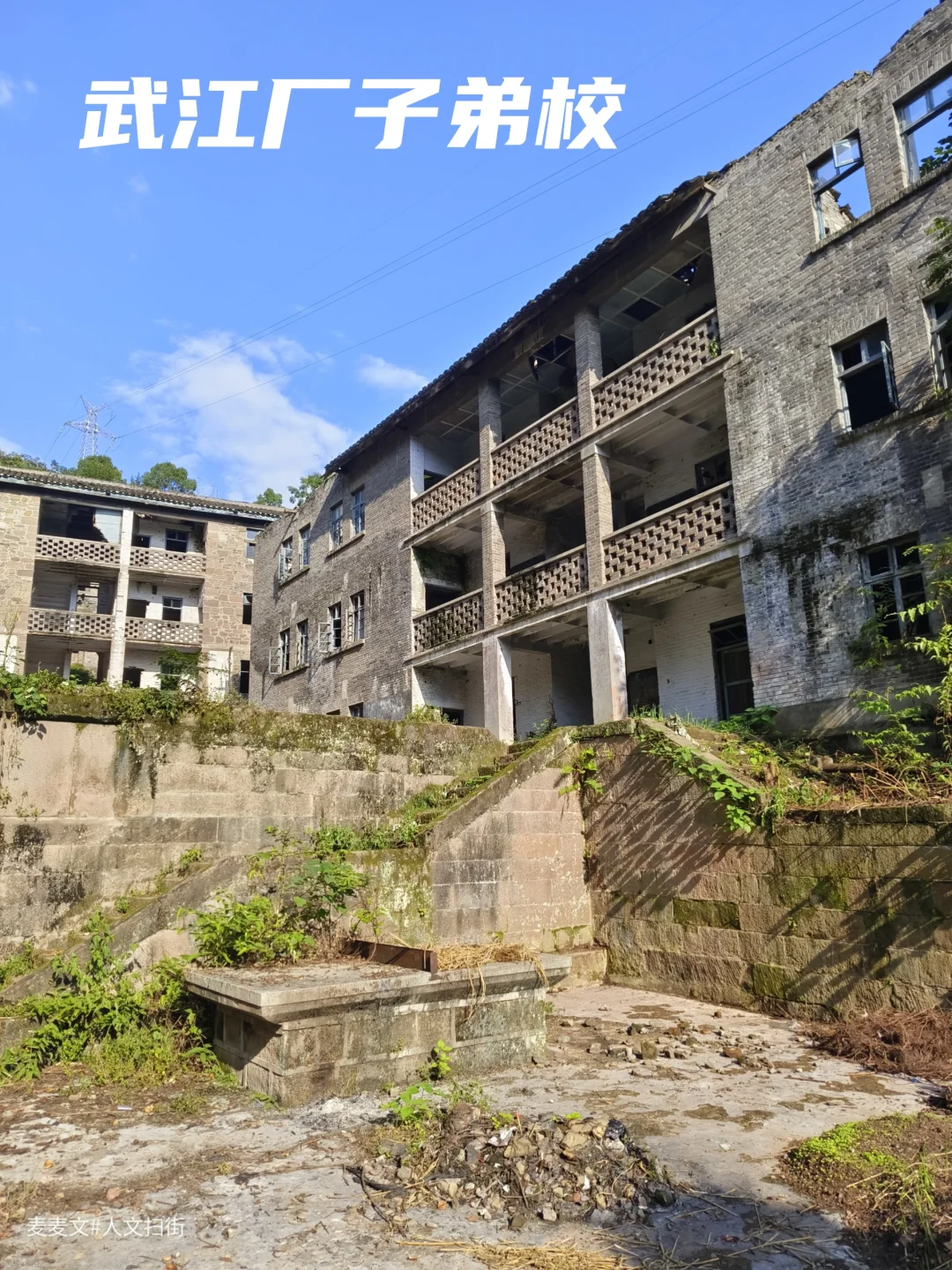【万州】探秘武江学校!三线子弟的童年旧梦