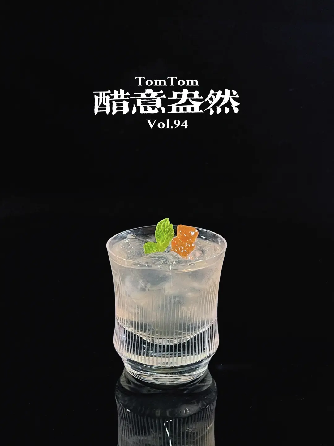 特调｜心里有点发酸 兴许吃了些醋罢了