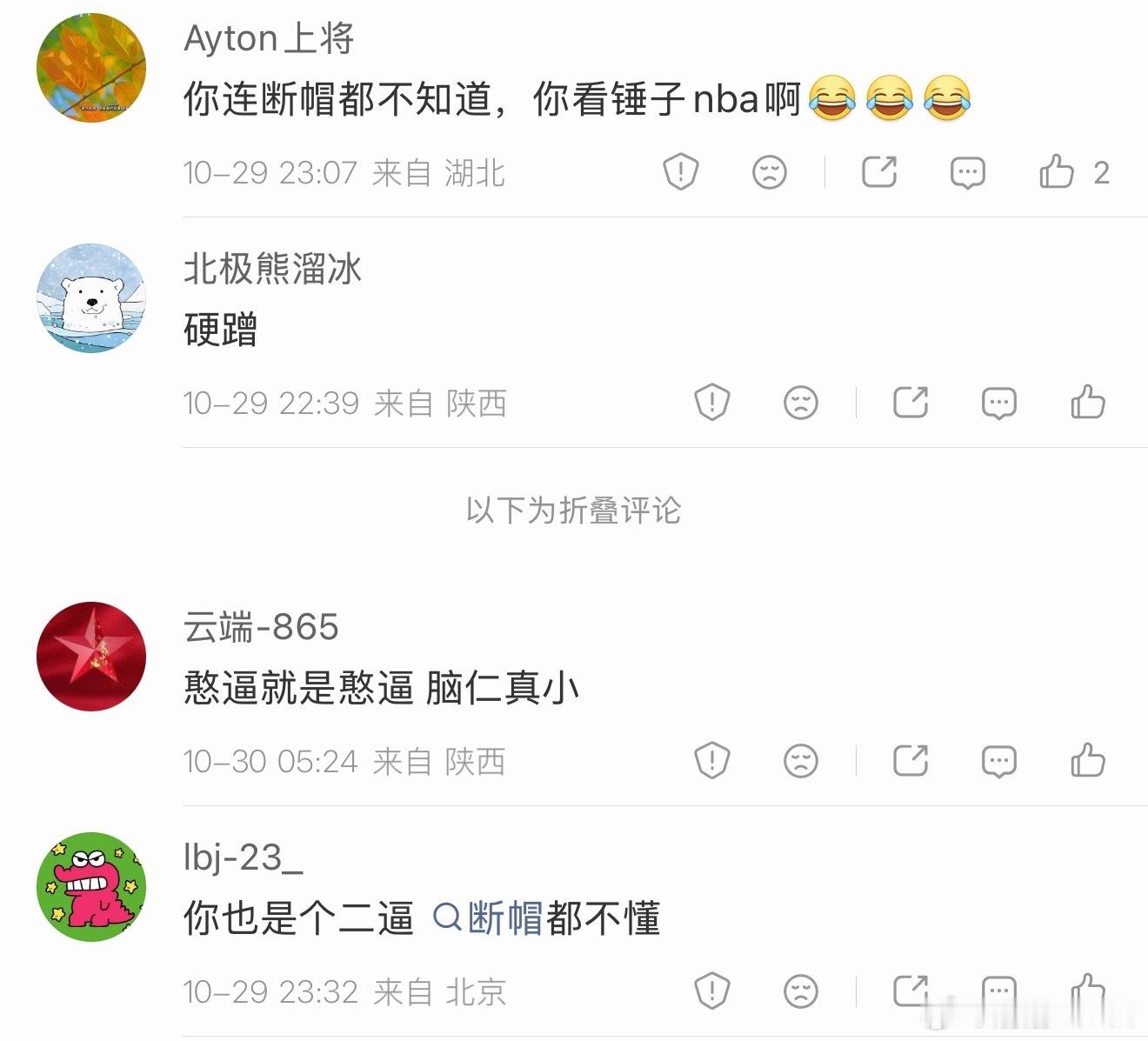 为什么说詹密招笑呢
断帽这个技术统计都能拿出来说了
本来就是民间统计
为了表明一个球员防守的全面性而已
詹姆斯防守好且稳定这个是公认的
尤其现在42 岁了还能领防、参与协防
就这个表现来说是前无古人

如果你真打球的话会明白一件事
盖帽和抢断是两个维度的事
场均 2 个盖帽和 2 个抢断不能相提并 ​