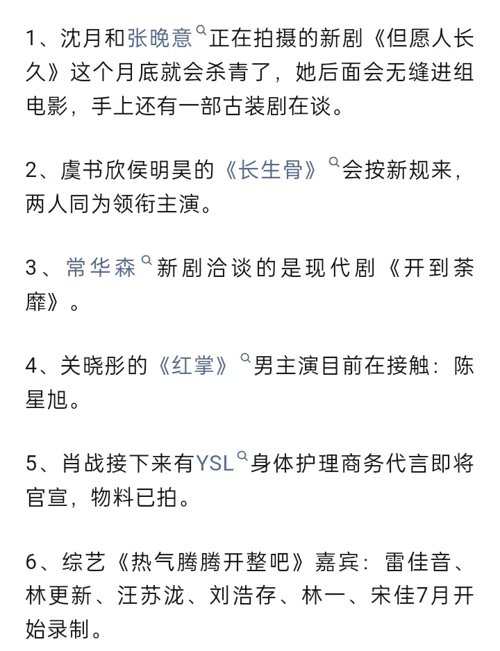 7月娱乐圈发生了什么？