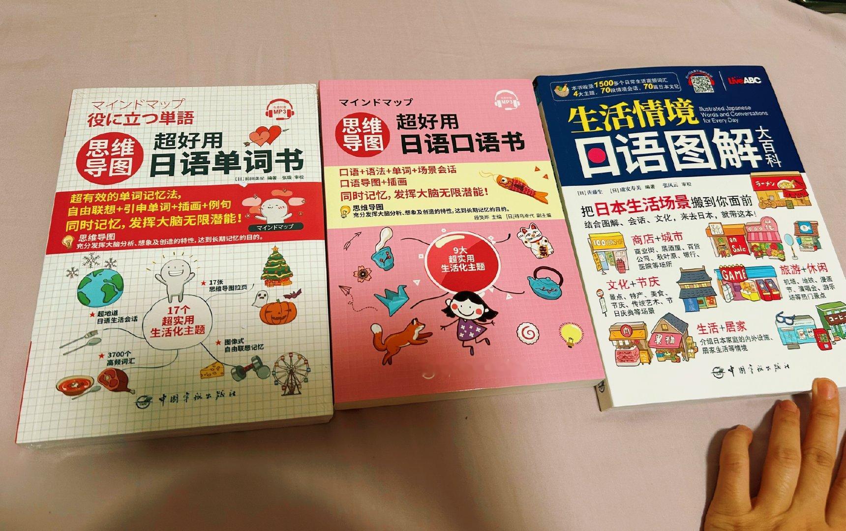 偶然刷到这本书，XT想要，XT得到[嘻嘻]

现在的时代,学语言真好，随时可以手机听音频，有不懂查AI，还能随时上外网看视频增加印象（学语言不用youtute ）。

高中那会学英语只有磁带可以听[允悲] ​