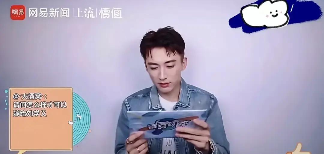 34岁的刘学义在镜头前聊起找对象，一张嘴就戳破了内娱男明星的体面。
别人追问他到底喜欢什么样的姑娘，他半点弯子没绕，心里的顺位排得明明白白：第一要孝顺，第二要善良，至于模样肯定也得过关，而且必须是自己看着顺眼。
比起那些动不动扯灵魂共鸣的场面话，他甚至坦白承认，自己确实更在乎脸而不是身材。
可