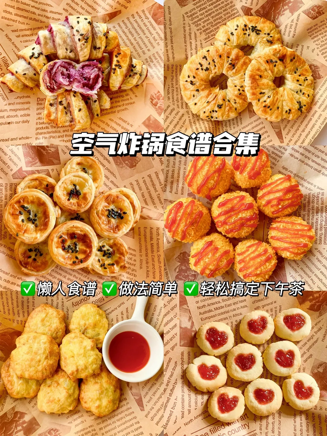 非油炸｜10分钟搞定宝宝下午茶‼️有手就会