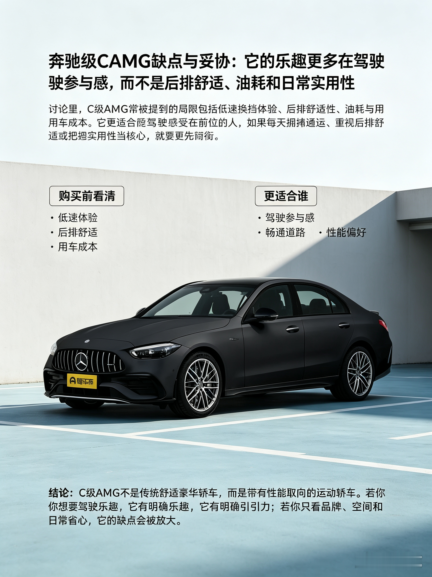 奔驰C级AMG