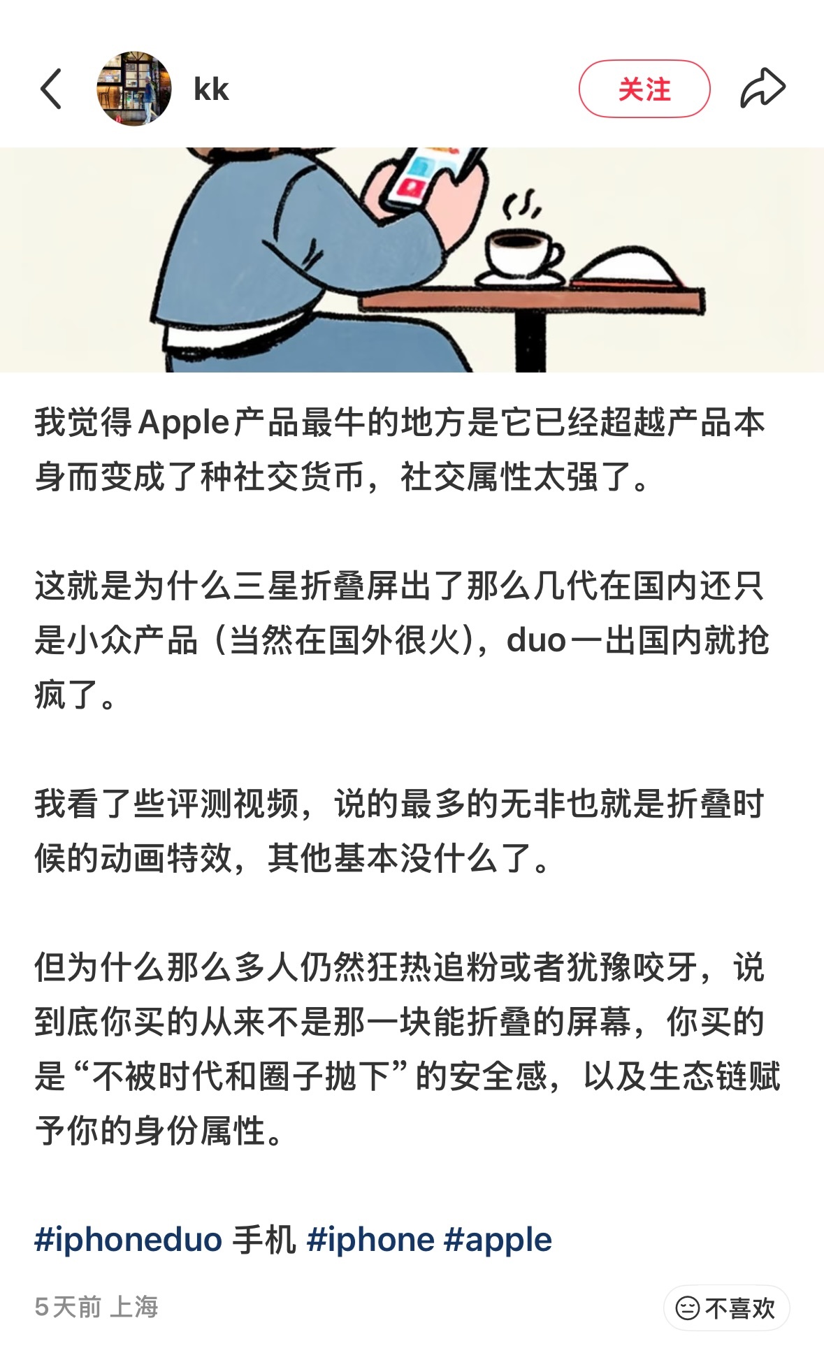 iPhone Duo之所以备受追捧，核心在于首款折叠屏形态创新与生态壁垒，叠加初期产能受限引发的极端供需失衡，使其化作高端市场的社交货币，但这份狂热背后也暗藏妥协。  一、产品形态与生态壁垒- 形态创