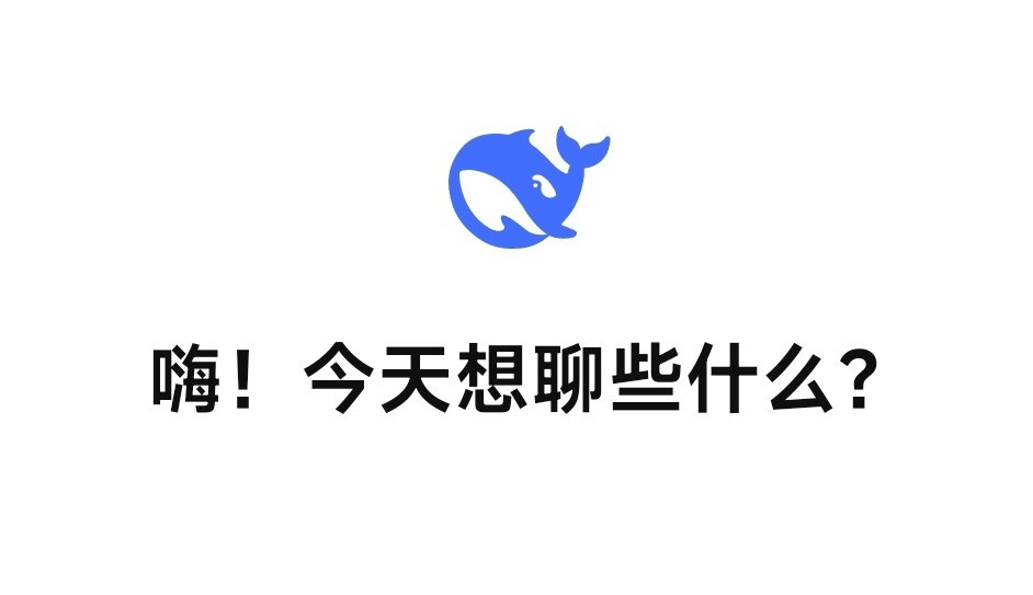 #DeepSeek估值750亿美金#
和别的ai说话流畅说话一直靠它[点赞]
提示词翻译大师！小鲸鱼天下第一！ ​