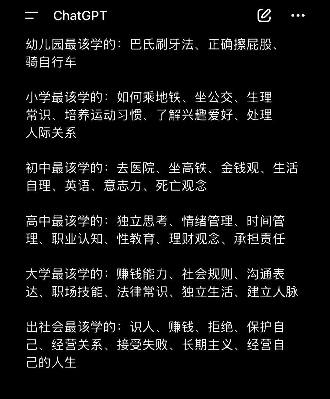 这才是我们每个阶段该学的东西 ​