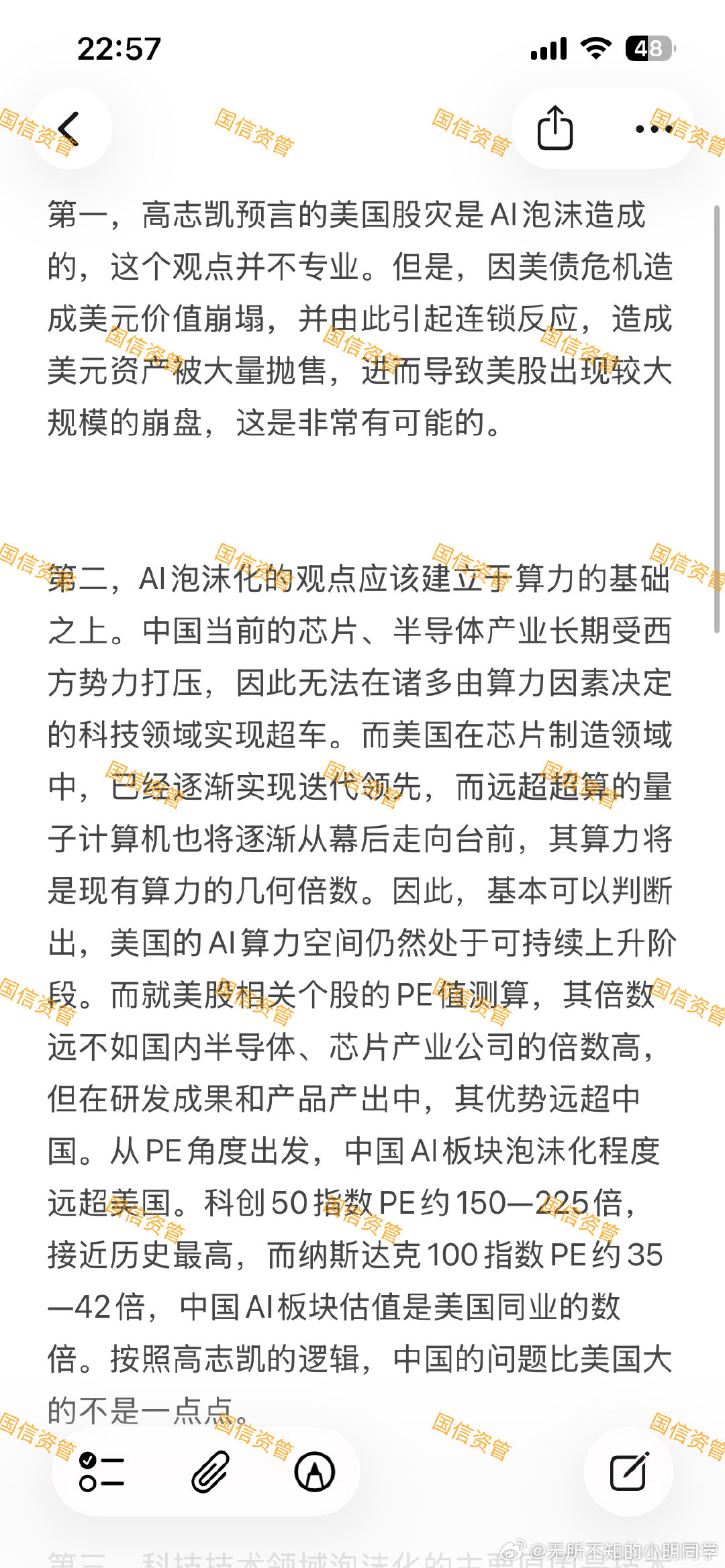 新文章（未经许可抄袭 转载本文章的I hope your whole family burns in hell） ​