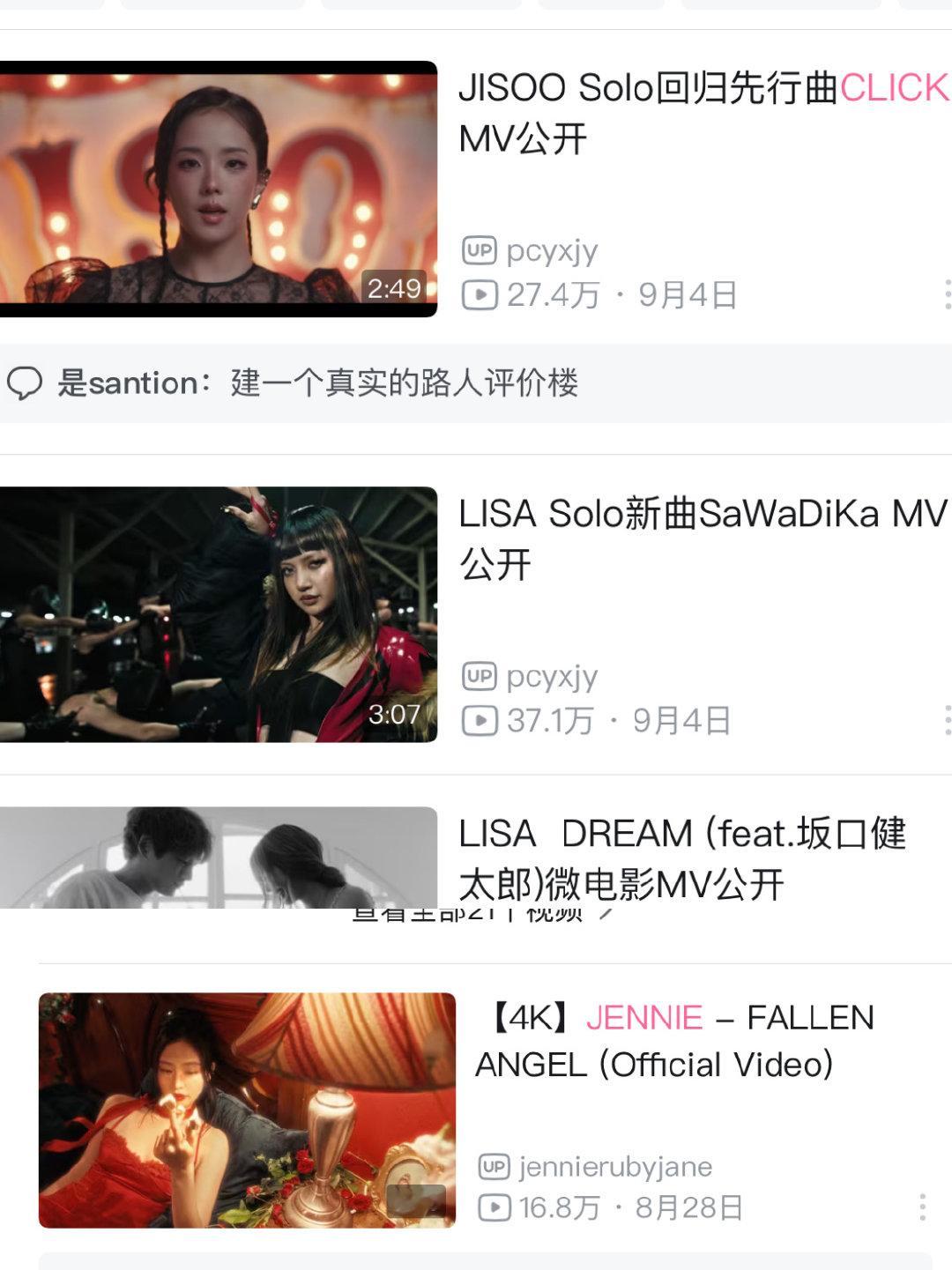 同期solo 自称两个tc top的 播放量还是Lisa断层领先[偷笑] 金珍妮还比Lisa早发一周还是被秒了[偷笑] ​