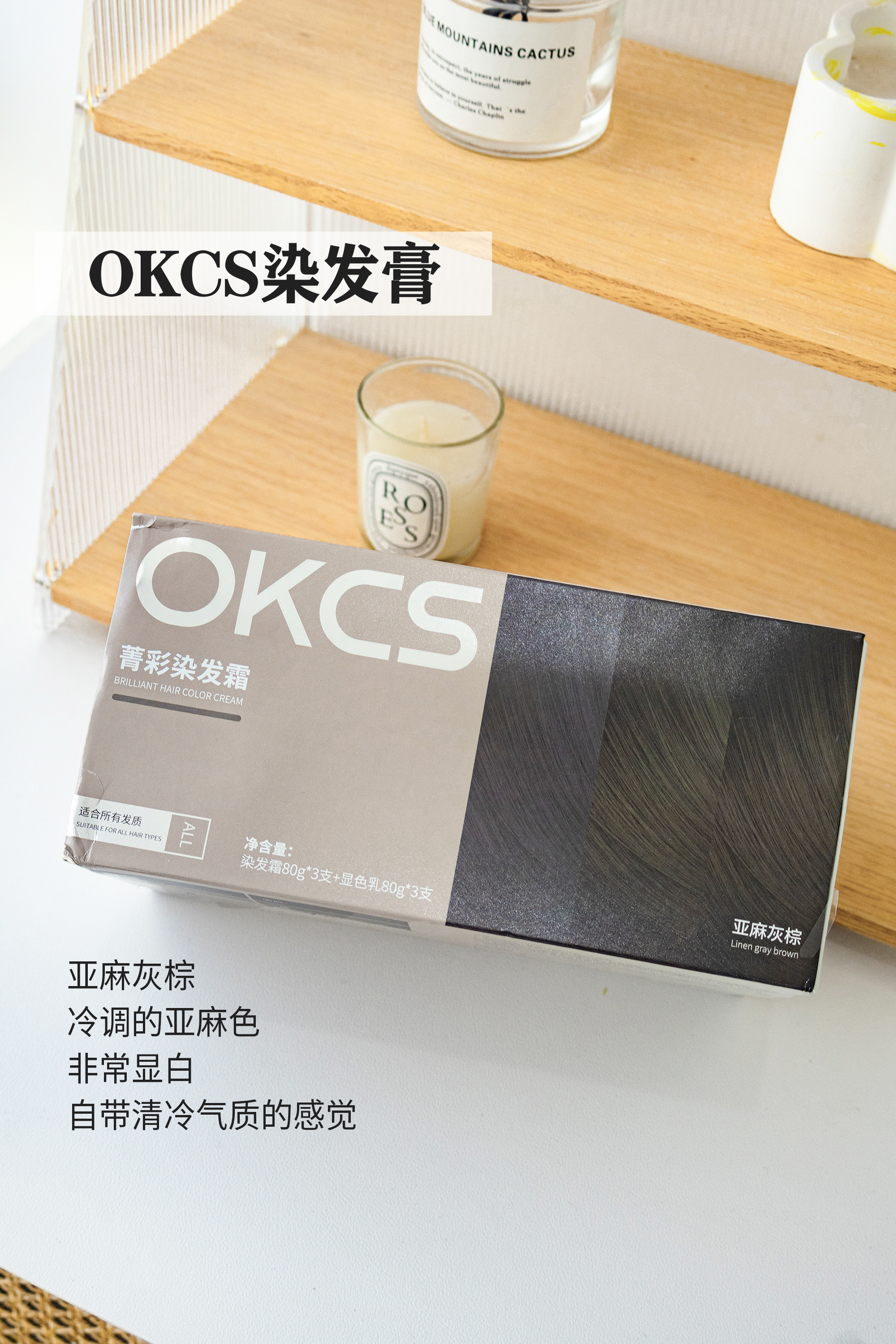 淡人美女感超浓的早秋出游发色！

秋日穿搭的小心机，藏在发色里🍂换发色是换季造型最简单的升级方式，发色选对，整体造型质感直接拉高。比起原生黑发，柔和的棕调自带松弛氛围感，不用刻意打扮就很有格调。今年秋日造型发色，我选择 ，他家发色选择很多，每个季节都能挑到适配 ​