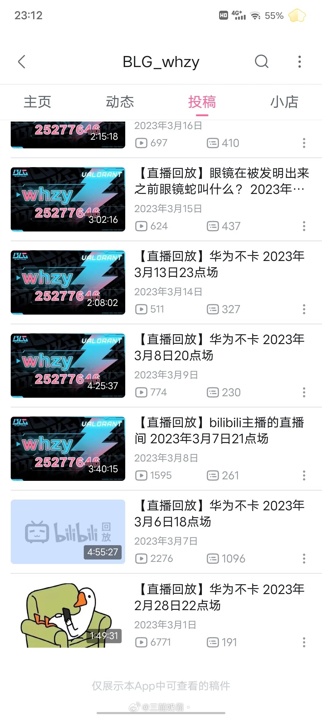 上一次产生这种以前真好呀让我们回到没开智犯傻懵逼的年纪的感觉还是在考古三代的时候 所以呢是你想象中长大的感觉吗？我很想知道 ​