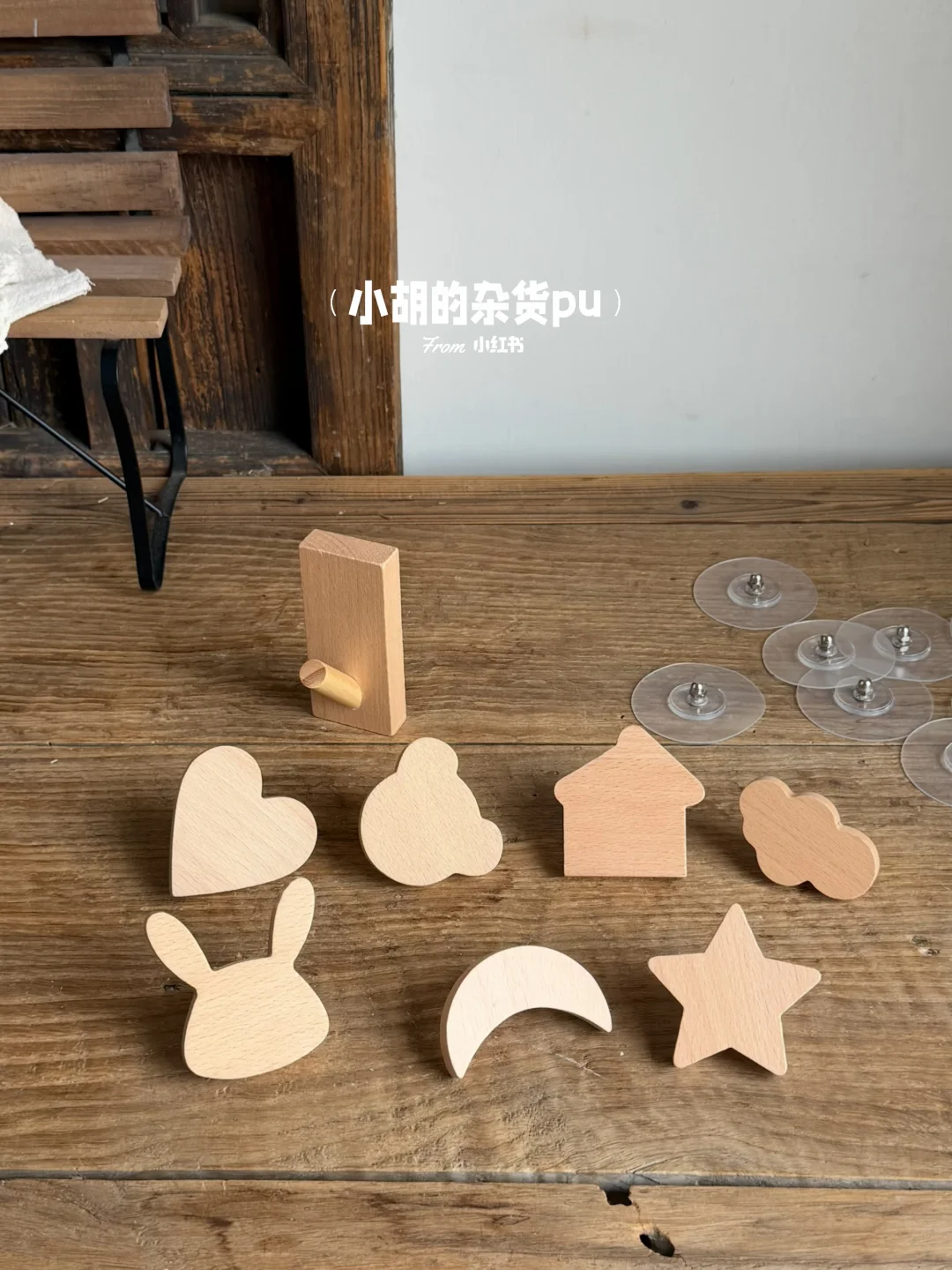 💰25发八件套～原木风卡通实木挂钩