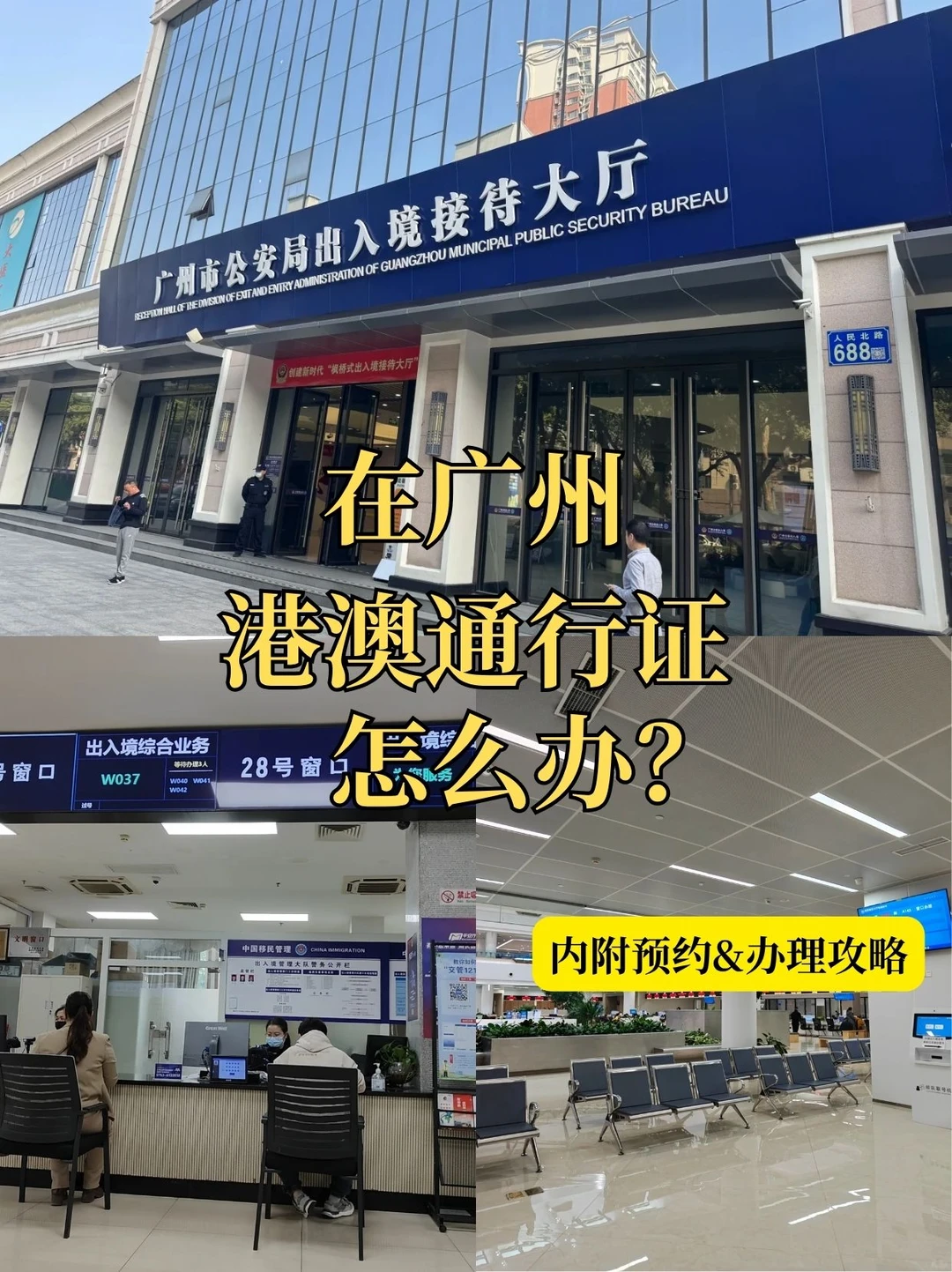 端午在广州 准备去港澳？✅️认准这篇攻略