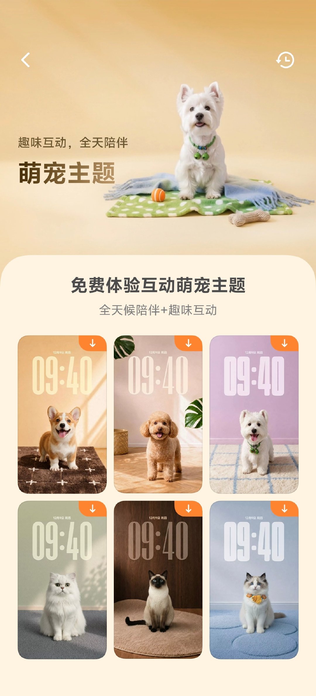 体验了vivo的互动萌宠主题
​生成出来真的超像
而且每天不同时段会有不同的表情
​接下来出差可以随时看到花仔了[哇]
#vivo x500系列# ​