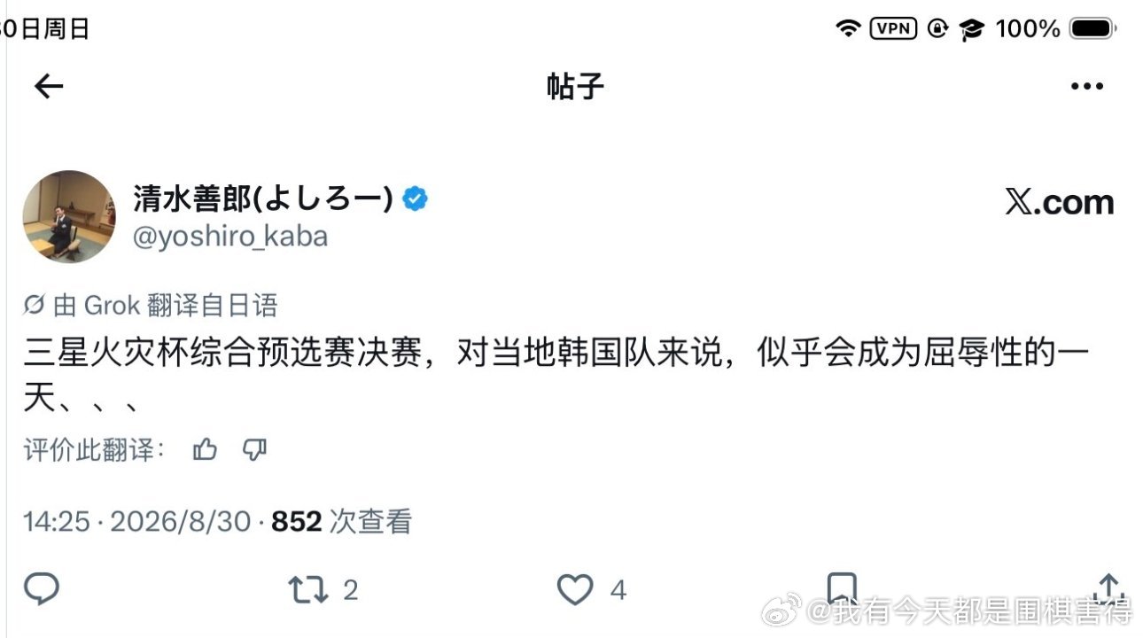 霓虹人又精神胜利好意思笑话你日他岛加一起都团灭 ​