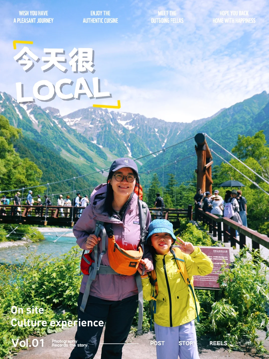 🇯🇵阿尔卑斯解锁成功‼️2日亲子初体验👉