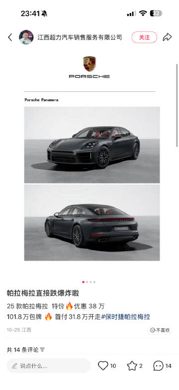 最近都是26款帕拉梅拉大降价的新闻<br />现在贷款落地都在100w...