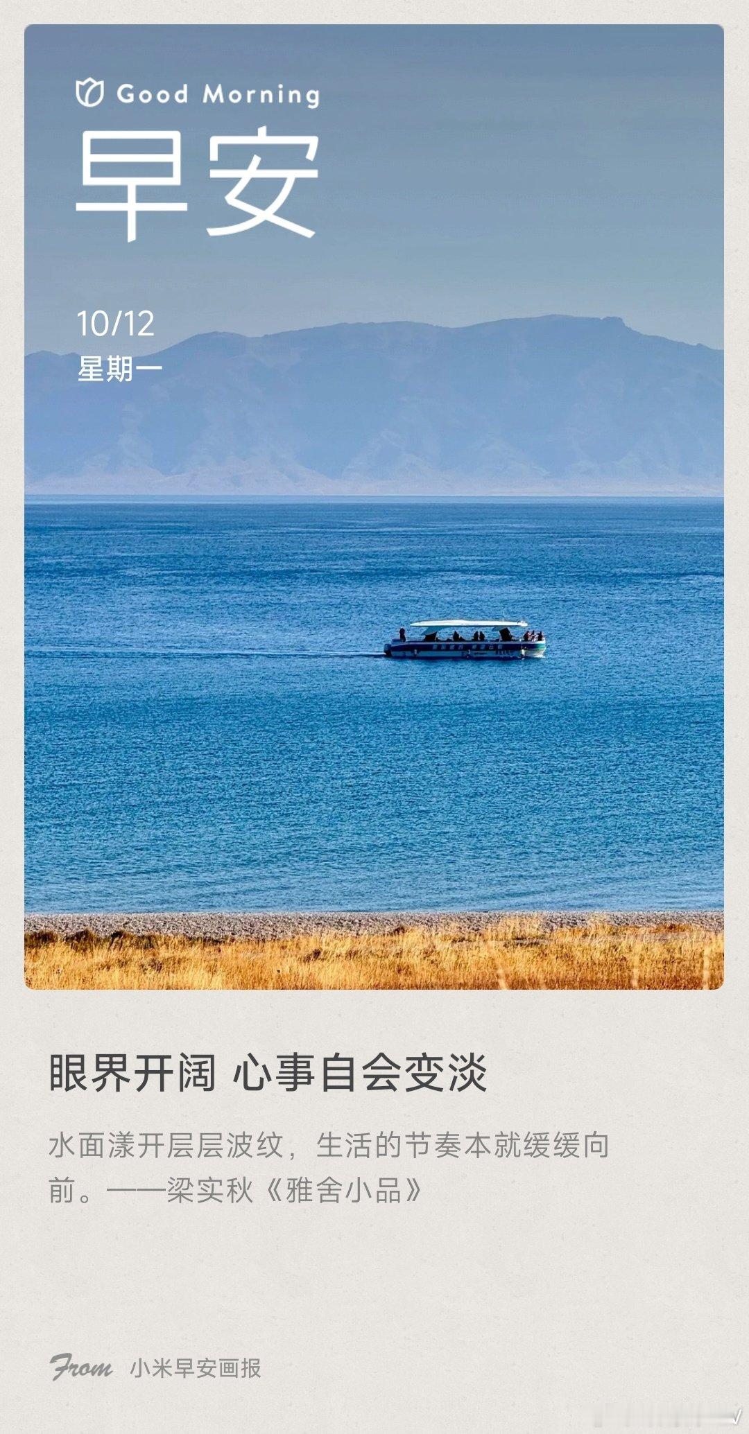#雷军[超话]# 早……[鲜花] ​