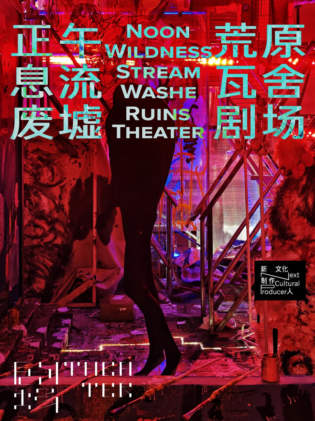 赛博朋克游乐场｜杭州Z世代艺术家群像