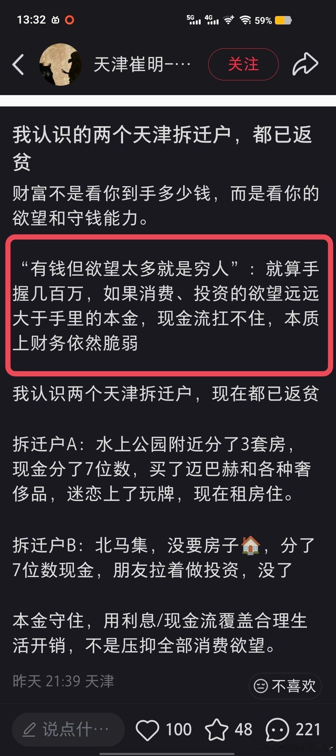 精辟啊～ ​