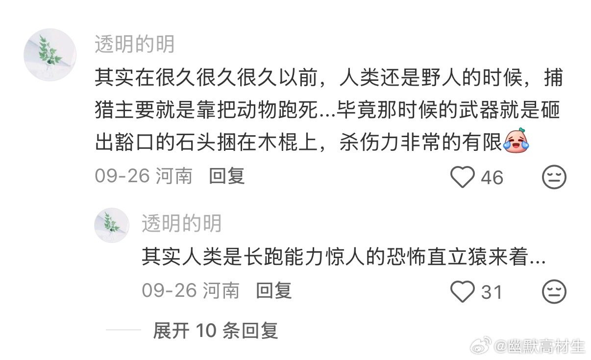 普通人和专业运动员的差别有多大 ​