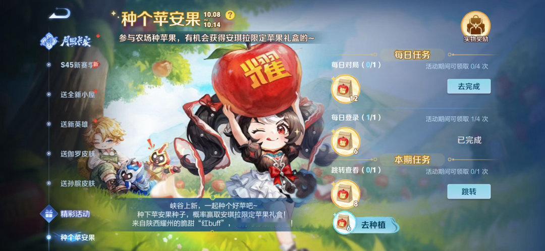 我那个了。拉拉的苹果上 耀 ​