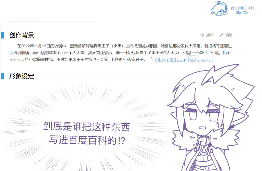 谁把同人文链接进百度百科了 ​