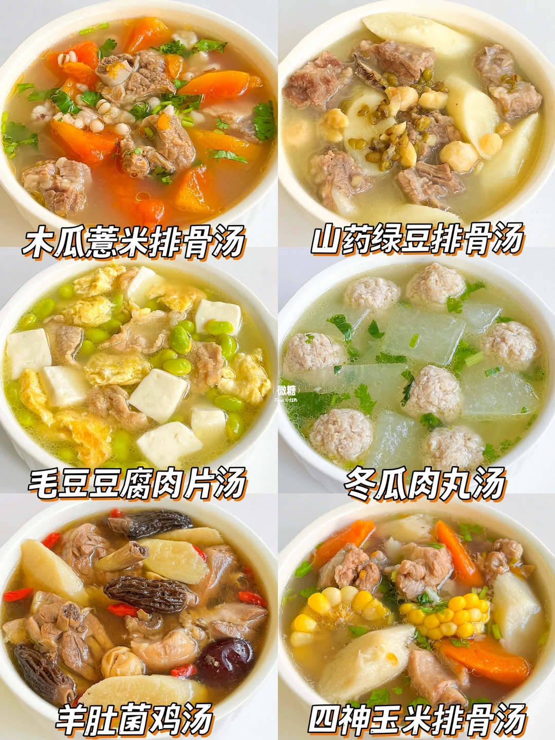 夏季必喝的儿童营养汤‼️家里有孩子的快码住