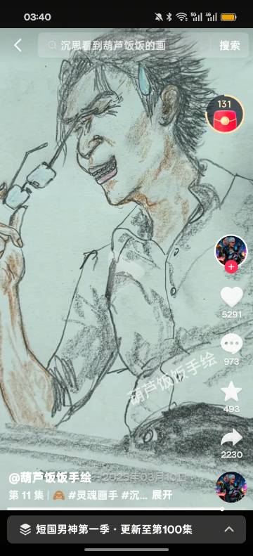 这个老师的画好抽象啊  大半夜的笑死我了