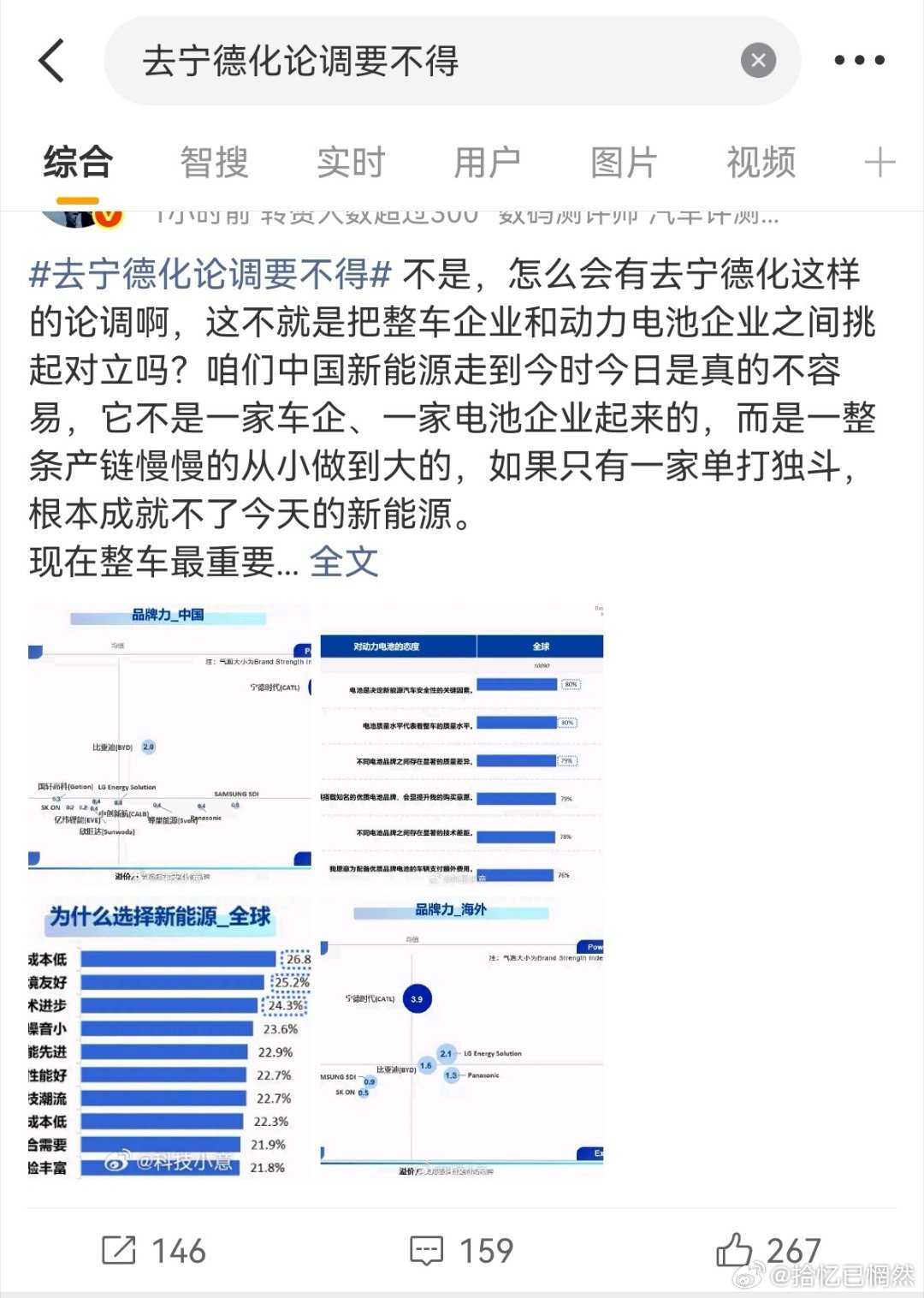 最近被"去宁德化"的讨论烦得不行，
买车又不是买白菜，
电池安全能随便省吗？
极狐阿尔法T7全系宁德时代，
这点真的让我很认可。

给到华为乾崑智驾ADS 5 Pro，
高速NCA平均1500公里零接管，
这智驾水平放在15万级真的越级了。
27个传感器，AEB能刹停130km/h，
安全感拉满。

去店里看了实车，
1.1米超 ​